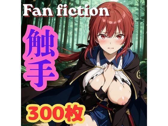 Fan fiction 器用貧乏 セル〇 触手(きゃらめる) [d_754297]