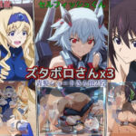 【ズタボロさんx3-青髪ショートさん他2名-】(セルフィッシュくん) [d_754309]