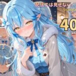 配信では見せない、本当の姿― 漫画風CG集vol.6(nono Works) [d_754368]