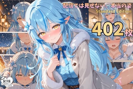 配信では見せない、本当の姿― 漫画風CG集vol.6(nono Works) [d_754368]