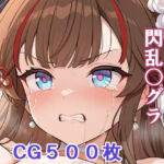かわいそうな鴇  輪●フェスティバル(輪乃宴) [d_754370]