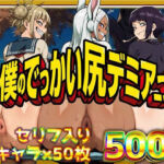 僕のでっかい尻デミアっ！大人気ヒロインたちのセリフ付き尻饗宴CG集！いつでもどこでも見せてくれるっ！アナルくぱぁ、ガニ股、チン媚びあります！(ケツの穴広げ太郎) [d_754374]