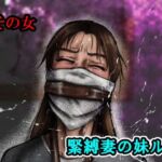 その女緊縛妻の妹ルウ(i-Rain) [d_754493]