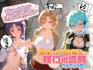 声かけられてお茶しただけなのに・・・簡単にお持ち帰りされて種付け調教されちゃう件www S〇O(中出し税務署) [d_754568]