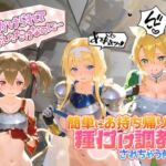 声かけられてお茶しただけなのに・・・簡単にお持ち帰りされて種付け調教されちゃう件www S〇O  2(中出し税務署) [d_754569]