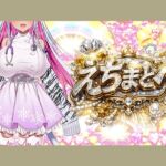 【エロ×オノマトペ=えちまとぺ】淫語いろいろイってみようぜ（はーと）(みにょって) [d_754603]