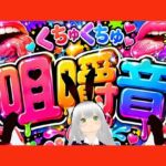 【咀嚼音】ちゆきさんちゆきさん、何食べてるの（はーと）？(みにょって) [d_754616]