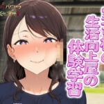 男尊女卑パワハラマナー講座！家畜様の生活向上屋の体験学習！！有効なマンコの消費の仕方(ピンク・パンパンズ) [d_754646]