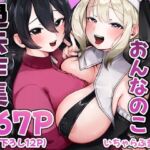 小亀ふつ過去作集(みずたまり) [d_754708]