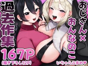 小亀ふつ過去作集(みずたまり) [d_754708]