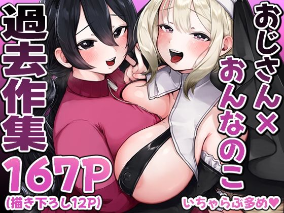 小亀ふつ過去作集(みずたまり) [d_754708]