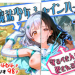 魔法少女シャインハート2 -守るべき人々から犯●れる少女-(えすおー) [d_754714]