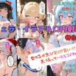 フェラ・イラマ＆口内射精  特化集！  女の子が焦る！驚く！！苦しい！！！表情って・・そそるよね（はーと）(着衣（下着＆コスプレ）有りは大正義) [d_754715]