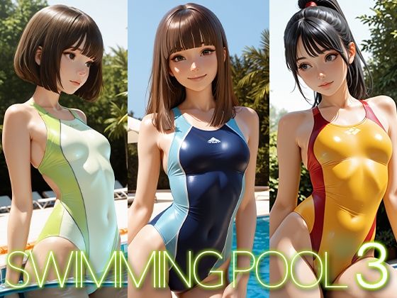 スイミング・プール 3(IZ Laboratory) [d_754797]