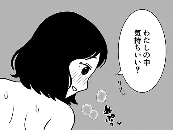 部活の先輩に突然、ホテルに誘われた話(さくらねず) [d_754937]