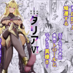 狂乱の討伐姫ダリア6(レイドソックス) [d_754962]