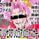 「Go！プリンセスプリ〇ュア」〇ュアスカーレット(p0q) [d_754981]