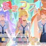 なまコス！推しアイドルを生パコ監禁ハメ撮り孕ませ記録 プ〇キュア 3(Impregnation Abyss) [d_755021]