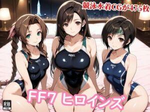 FF7ヒロイン達が醜悪な種の苗床に…壊れる心と牝の悦び(チョベリバ) [d_755102]