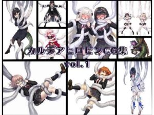 カルデアヒロピンCG集vol.1(性癖工房R) [d_755209]