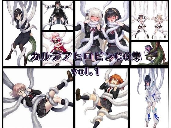 カルデアヒロピンCG集vol.1(性癖工房R) [d_755209]