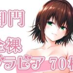 014_御門_グラビア(rnn-aiart) [d_755214]