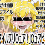 「スマイルプリ〇ュア！」〇ュアピース(p0q) [d_755264]