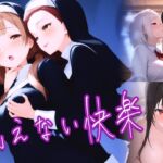 抗えない快楽(夜更製作所) [d_755300]