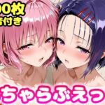 いちゃらぶえっち モ●＆西●寺編(かっふぃ) [d_755403]