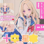 十＊星＊激似_セーラーコスプレ編(テンサン) [d_755407]