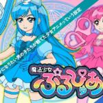 魔法少女ぷるぴゅあ＃03(あまねしのぶ) [d_755415]