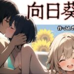 向日葵(ふしぎ亭) [d_755575]