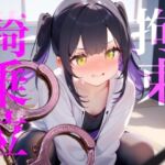【拘束騎乗位】後ろに手を拘束されて腰をぐちゃぐちゃ掻き回しちゃう////(【100均】つんぽこ製作委員会) [d_755652]