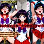 高慢な火星の巫女・完全敗北くすぐり地獄(スポガ) [d_755727]