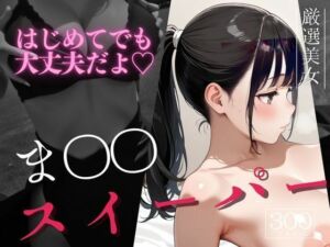 マインスイーパー  〜秘密のコレクション7〜(げーむかいはつ) [d_755729]