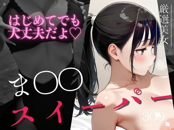 マインスイーパー  〜秘密のコレクション7〜(げーむかいはつ) [d_755729]