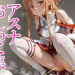 ア◯ナおしっこ集(はいいろ) [d_755746]