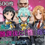 校長が放課後に「性」指導【S○O】(むちふわ生体研究所) [d_755771]