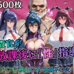 校長が放課後に「性」指導【対○忍】(むちふわ生体研究所) [d_755774]