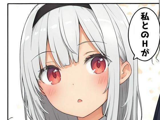 お兄ちゃん大好き妹との孕ま生活(MENSHEVIKI) [d_755797]