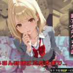 おじさん教師に裏アカがバレた話(たけ×まる) [d_755819]