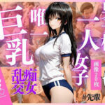 巨乳先輩(並木りさ) [d_755829]