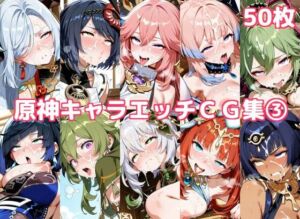 原神キャラエッチCG集3(徒桜撫子) [d_755840]