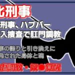 雌刑事・ハプバー潜入捜査で肛門調教され堕ちる(Aine Grace) [d_755862]