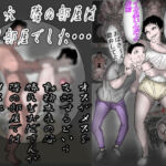 覗き穴 隣の部屋は、ヤリ部屋でした・・・(ヘキソキナーゼ) [d_755866]