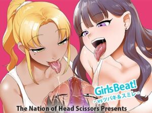 Girls Beat！ vsツバキ＆スミレ(The Nation of Head Scissors) [d_755933]