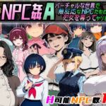 Let’s NPC姦A バーチャルな世界で無反応なNPCたちの処女を奪ってヤリまくる！(超弐次元要塞アイダホ) [d_755978]