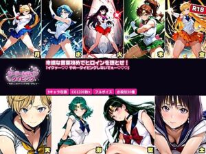 セーラーヒロイン  タイピング  卑猥な言葉攻めと必殺技でヒロインを堕とせ！(あざす感謝法人) [d_756044]