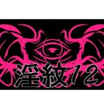 淫紋素材12(水の木) [d_756062]