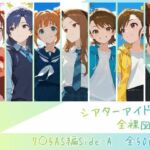 シアターアイドル全裸図鑑 7○5AS編Side-A(memento森) [d_756138]